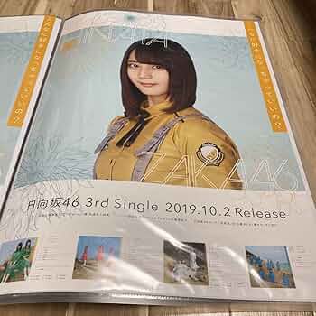 小坂菜緒 直筆サイン入りポスター&こん好きポスター 618ODn7VSVL._UF350,350_QL50_.jpg